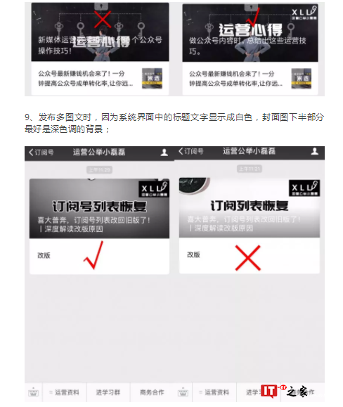 新媒体运营必须知道的,37个公众号操作技巧! 新媒体运营必须知道的,37个公众号操作技巧!